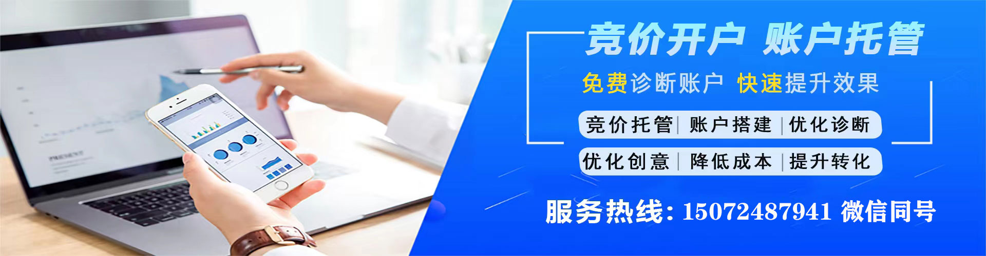 临河百度平台推广